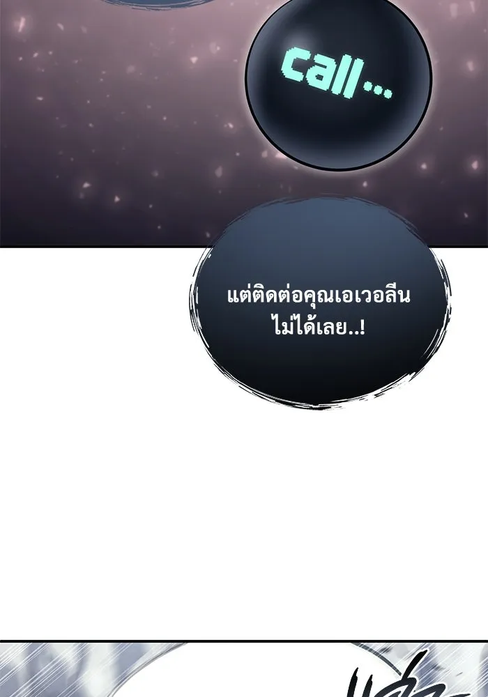 อูเร็ค มาซิโน่ ตอนที่ 15 ความโรแมนติกในฝันของหญิงสาว รูปที่ 161