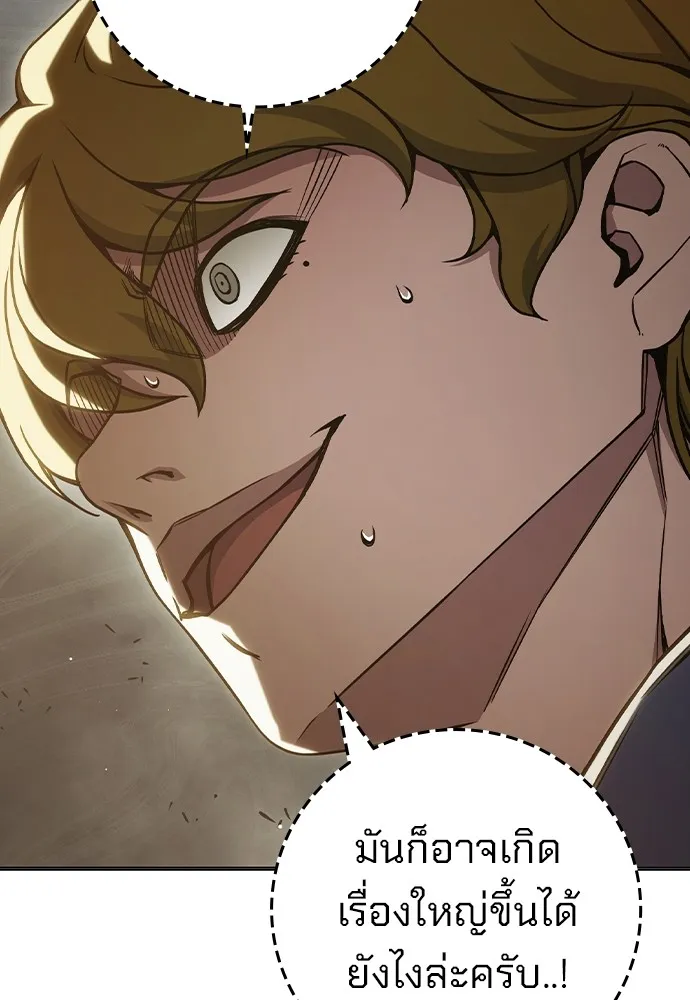 เยาวชนคนคุก ตอนที่ 38 รูปที่ 121