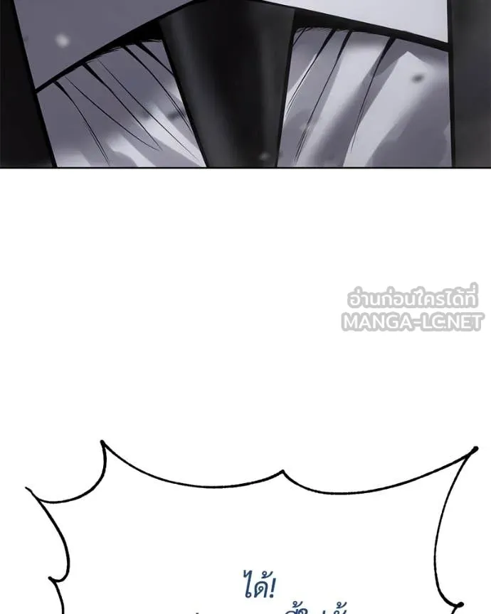 Baek XX ตอนที่ 130 รูปที่ 145