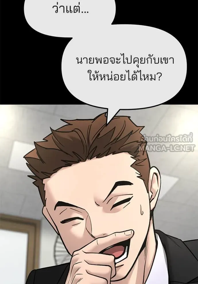 เลวฟาดเลว ตอนที่ 158 รูปที่ 105