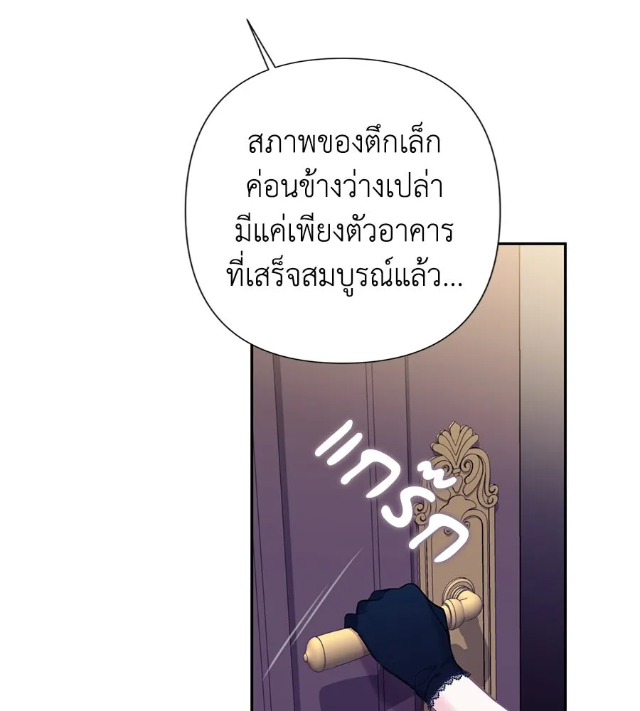 บาสเตียน ตอนที่ 28 รูปที่ 40