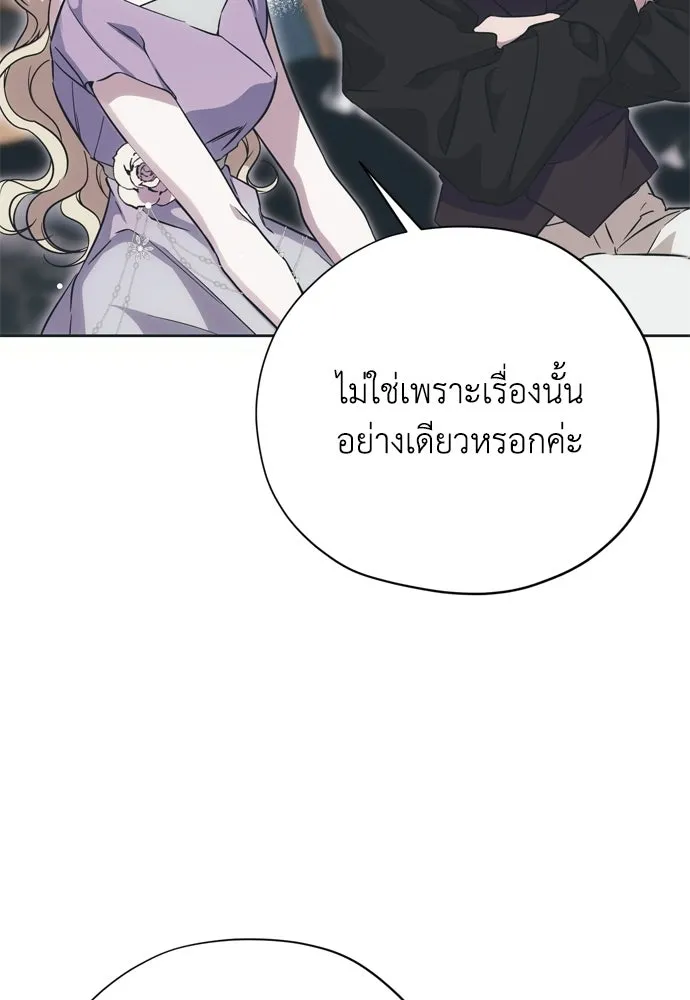 คมเขี้ยวชำระแค้น ตอนที่ 28 รูปที่ 46