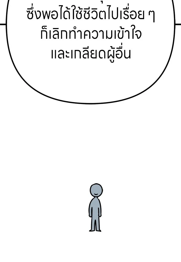 Zombie X Slasher ตอนที่ ถ้อยคำส่งท้าย รูปที่ 64