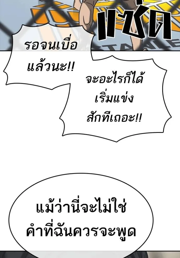 ชีวิตเวรเอ๊ย ตอนที่ 54 รูปที่ 34