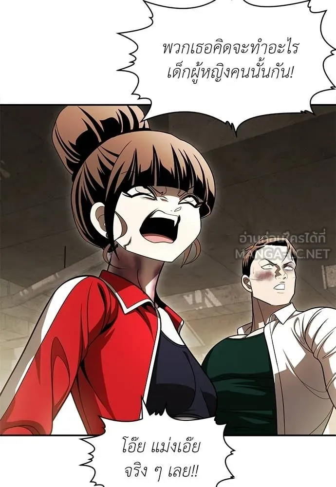 สนามเด็กล่า ตอนที่ 74 รูปที่ 55