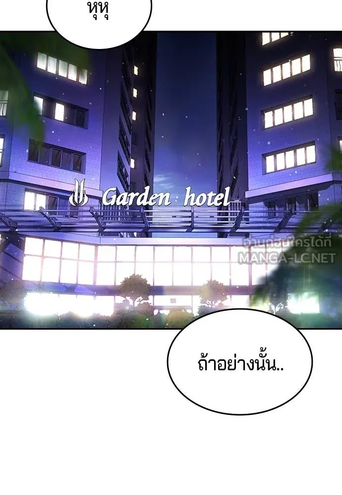 ทางหลุดพ้นของ ตอนที่ 35 รูปที่ 33