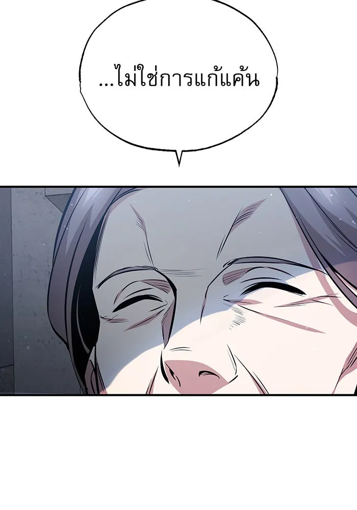 จอมเวทเกิดใหม่ในรอบ 66666 ปี ตอนที่ 52 รูปที่ 119