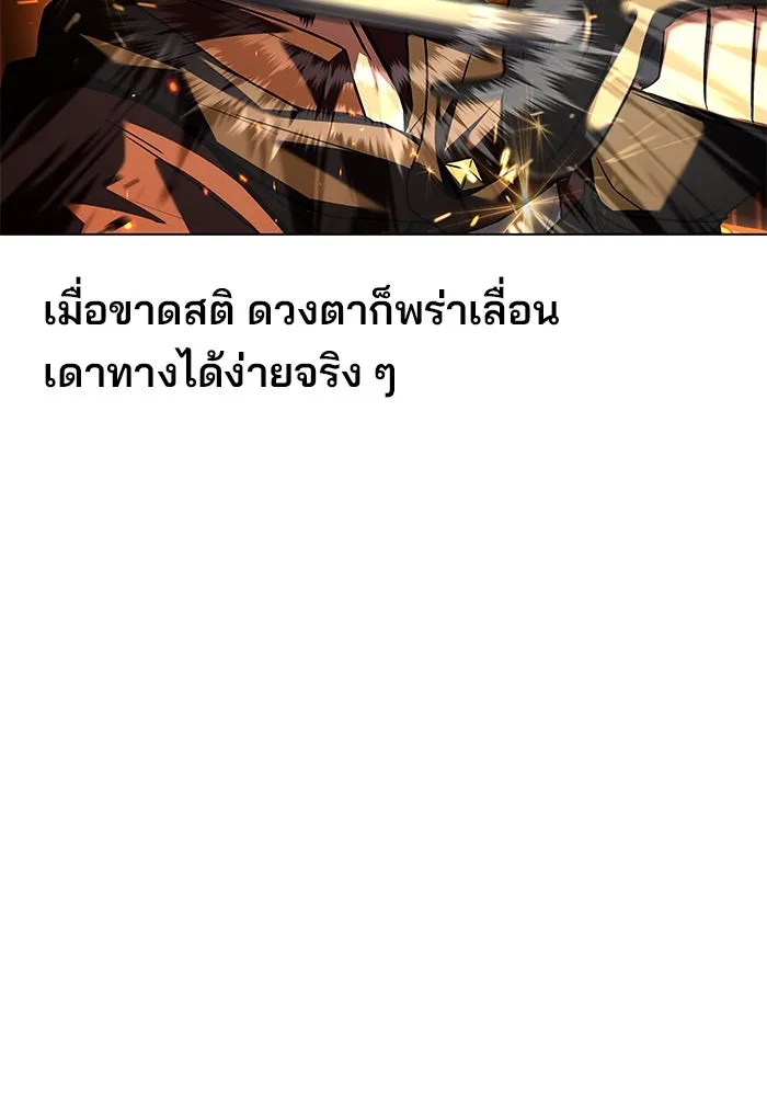 ครัวจอมเวท ตอนที่ 80 รูปที่ 109