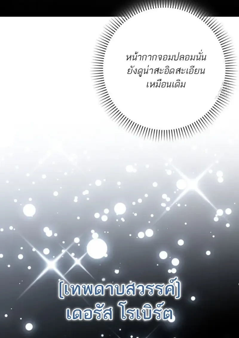 The Reincarnated Assassin Is a Swordmaster ตอนที่ ตอนที่ 78 รูปที่ 22