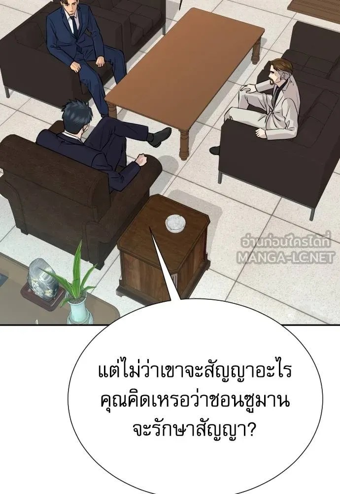 หลานอัจฉริยะ ตอนที่ 35 รูปที่ 107