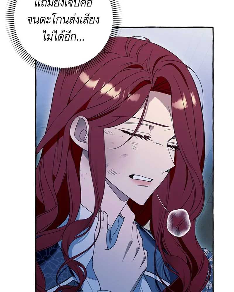 นึกว่าเป็นอิเซไคธรรมดา ตอนที่ 74 รูปที่ 71