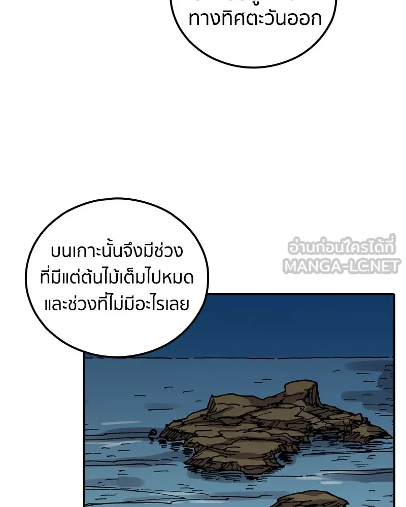 เคลวาเทส อสูรจอมราชัน ตอนที่ 36 การเคลื่อนไหวของแมลง (2) รูปที่ 9