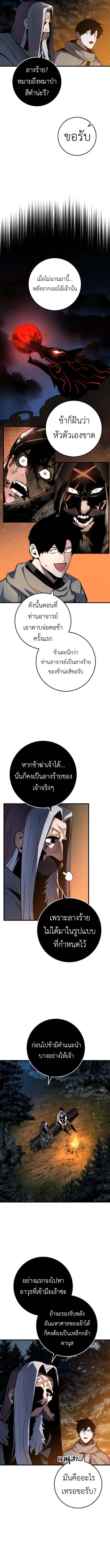 The Wandering Knight_s Survival Manual การเอาช_ว_ตรอด ของอ_ศว_นพเนจร ตอนที่ ตอนที่ 7 รูปที่ 17