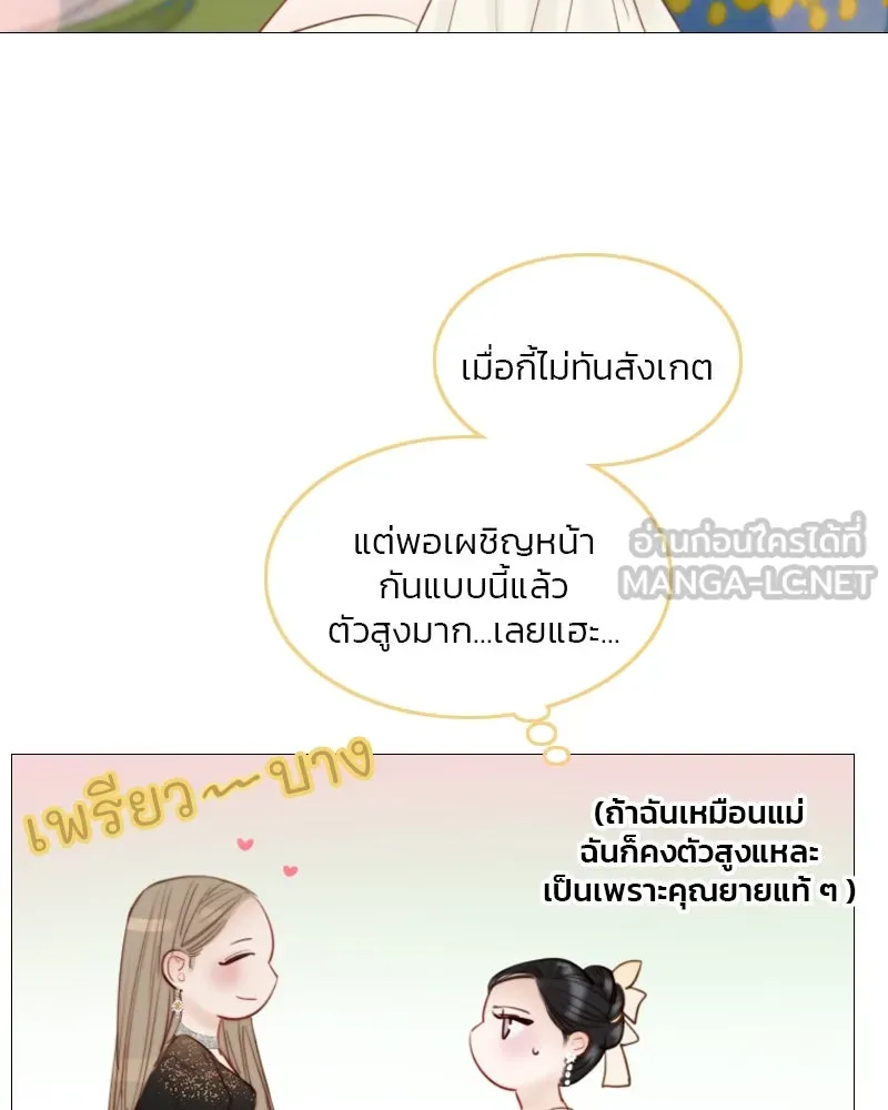 เซเรน่า ตอนที่ 47 รูปที่ 102