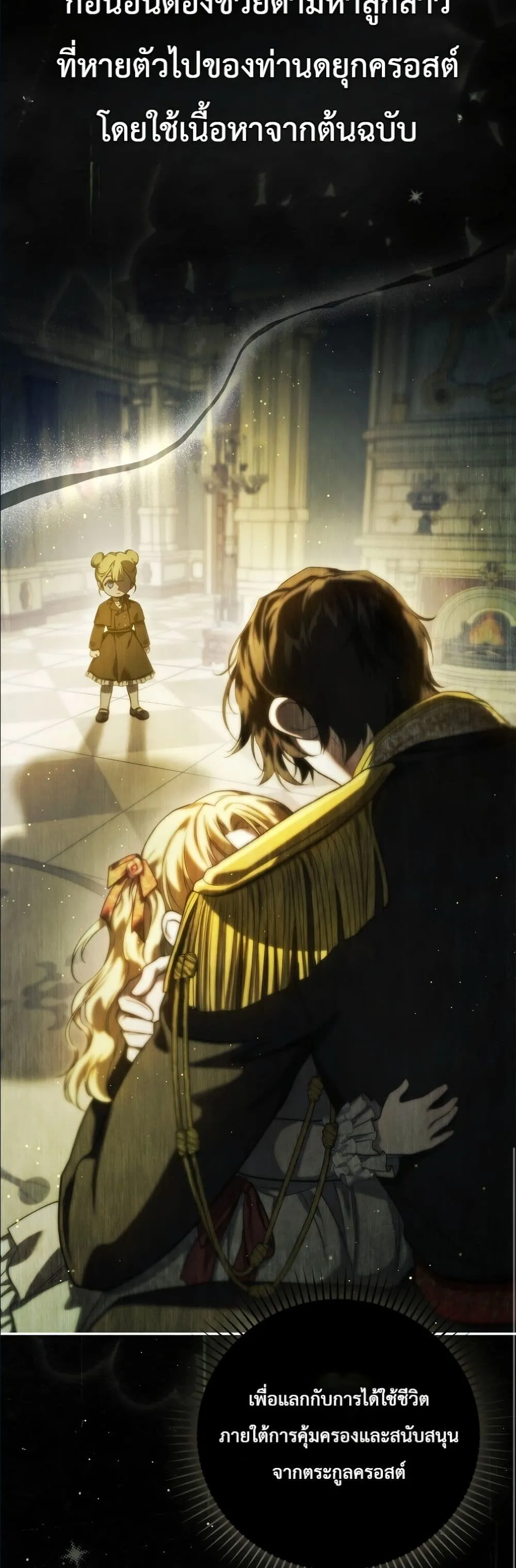 Manga-lc-com อ่านมังงะ อ่านการ์ตูน ออนไลน์ ฟรี I Am the 5-Year-Old Spy Who Kidnapped the Villain ตอนที่ 1 2 3 4 5 6 7 8 9 10 11 12 13 14 ฟรี ไม่มีโฆษณา Manga-lc - อ่าน มังงะ อ่าน การ์ตูน ออนไลน์ อ่านมังงะ ฟรี