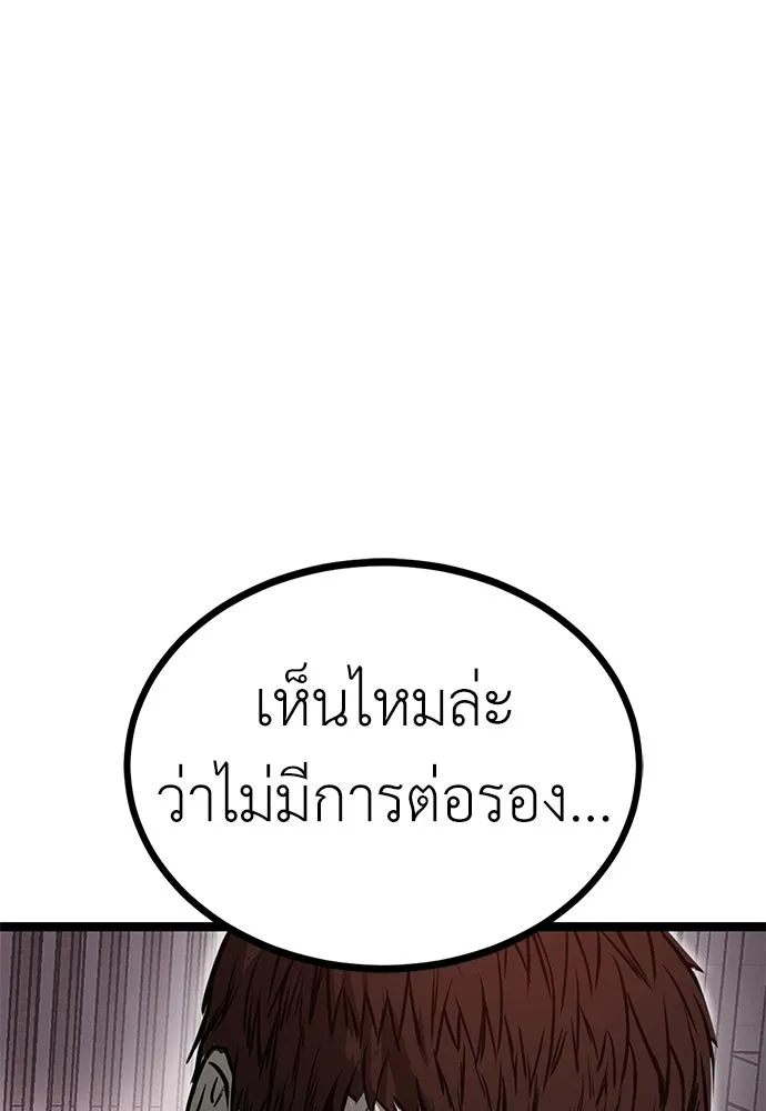 ผู้คุมหมายเลข 0 ตอนที่ 14 รูปที่ 115