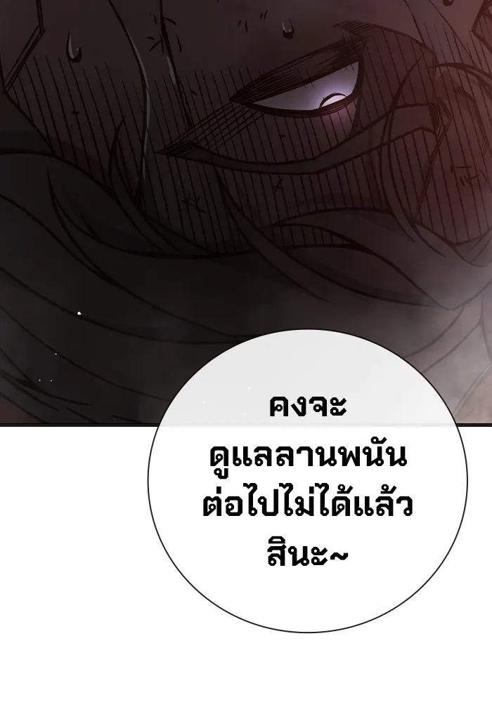 เยาวชนคนคุก ตอนที่ 16 รูปที่ 167
