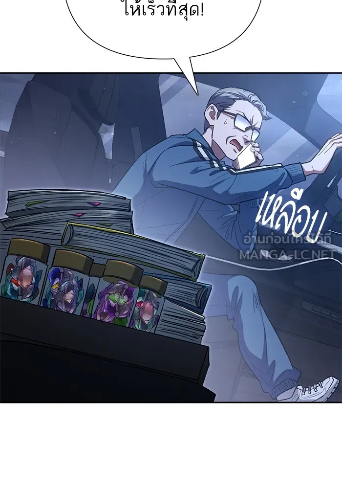 My S-Class Hunters ตอนที่ 136 ปรับเปลี่ยนองค์กรสำเร็จ รูปที่ 60