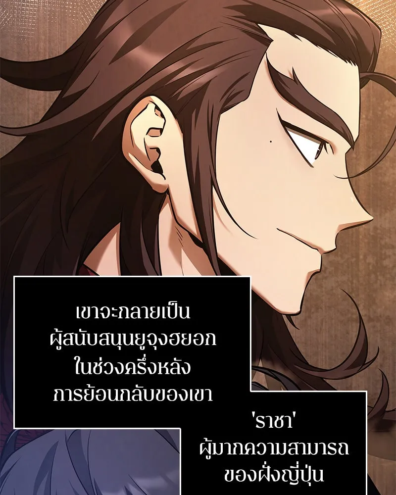 Omniscient Reader อ่านชะตาวันสิ้นโลก ตอนที่ 25 เหล่าผู้เผชิญหน้ากับเทพเจ้า (1 รูปที่ 43