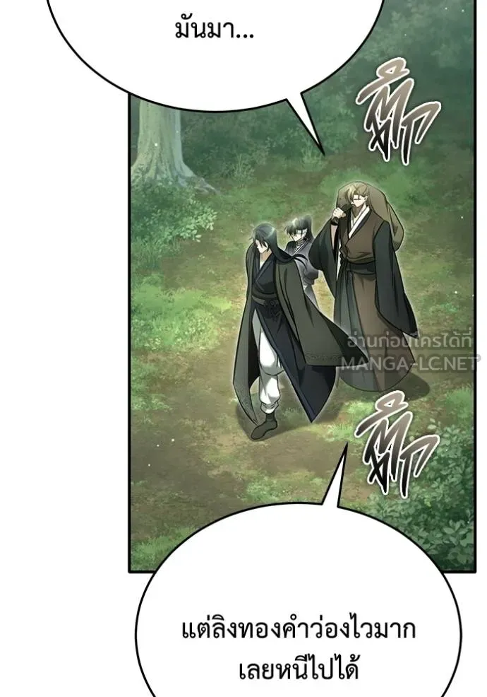 Regressor’s Life Aft ตอนที่ 65 รูปที่ 58