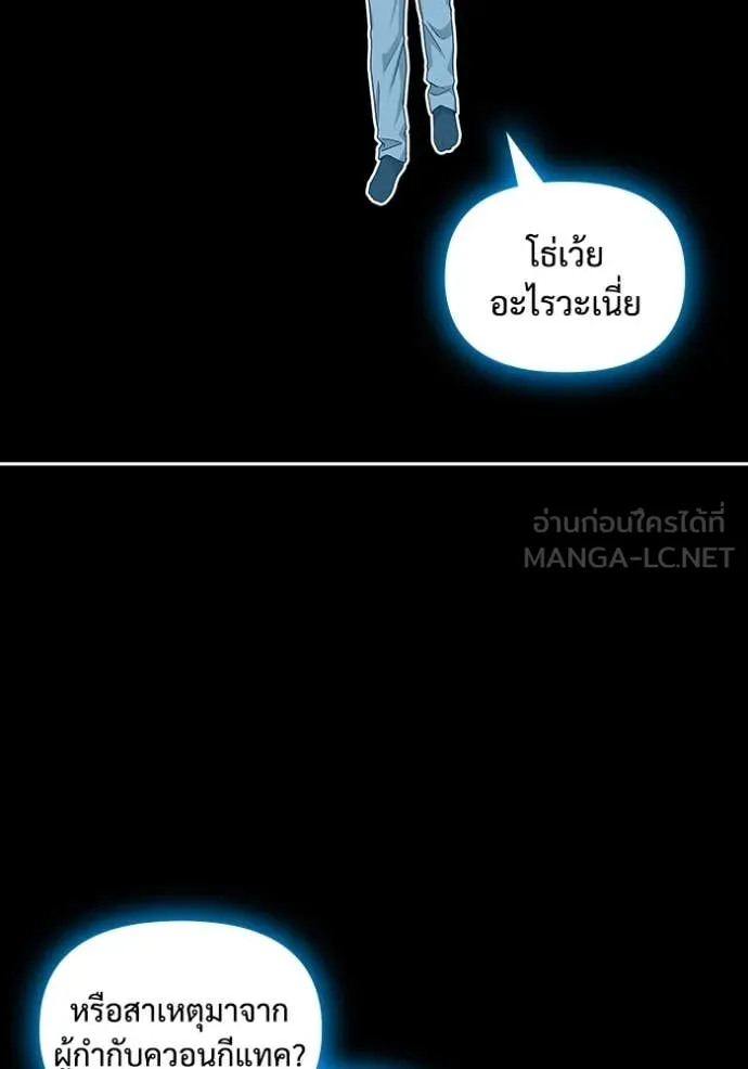 ฉันเนี่ยนะ ตอนที่ 44 รูปที่ 2