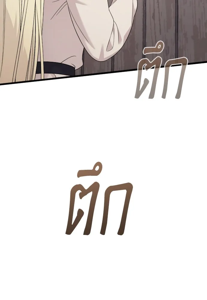 จำเลยหัวใจ ตอนที่ 66 รูปที่ 68