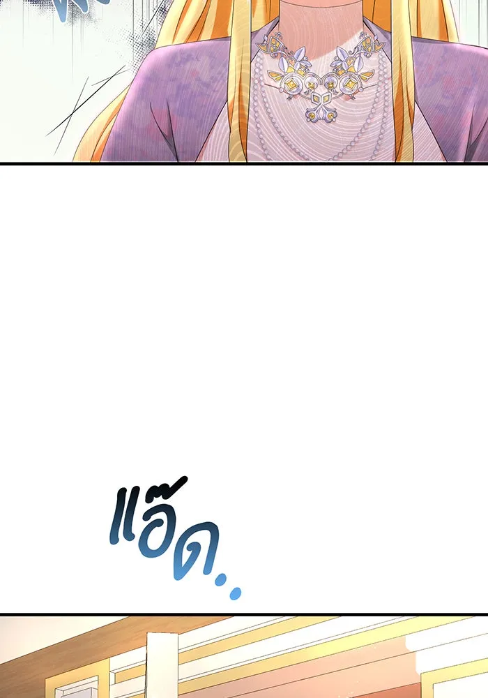 นางร้ายที่ไหนจะมีคุณธรรม ตอนที่ 86 รูปที่ 41