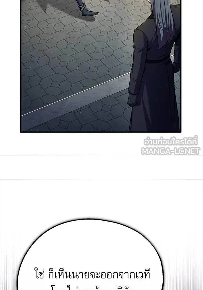 ศาสตราจารย์จำเป็น ตอนที่ 86 รูปที่ 39