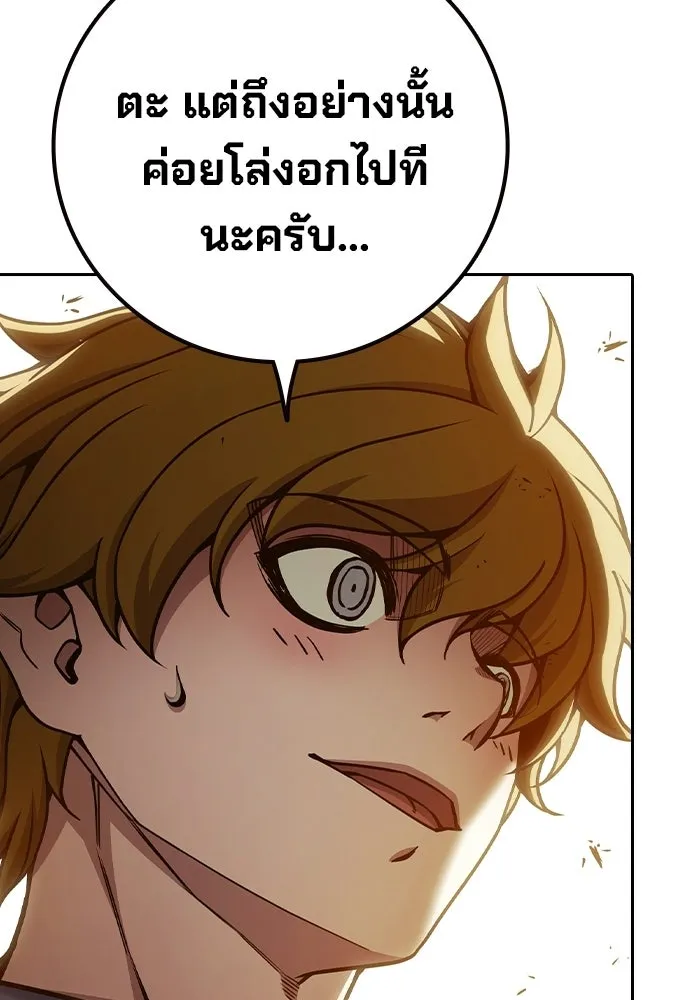 เยาวชนคนคุก ตอนที่ 99 รูปที่ 62