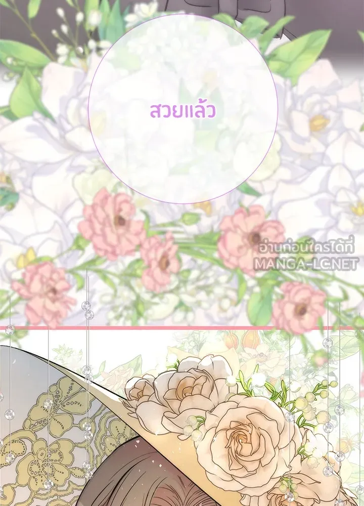 องค์ชายผู้อื้อฉาว ตอนที่ 50 รูปที่ 114