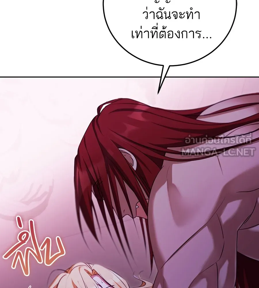 ทางหลุดพ้นของนักบุญลวง ตอนที่ 31 รูปที่ 48