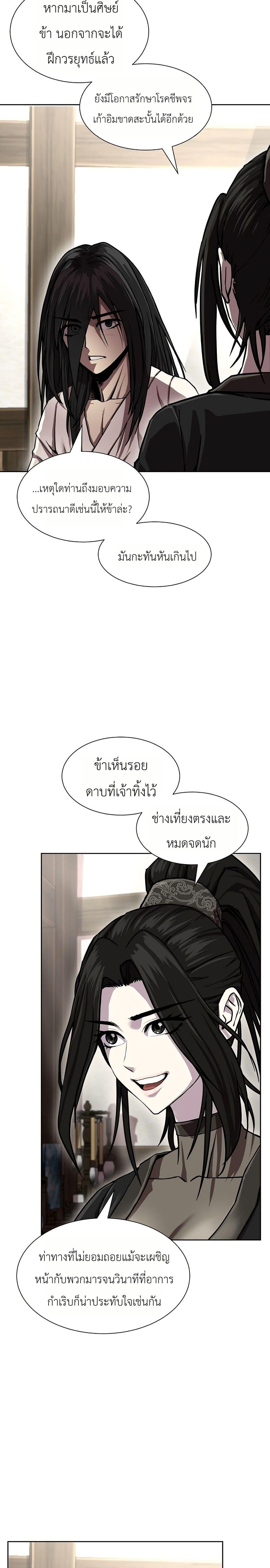 Manga-lc-com อ่านมังงะ อ่านการ์ตูน ออนไลน์ ฟรี The Sword Emperor’s Rise of Namgung ตอนที่ 1 2 3 4 5 6 7 8 9 10 11 12 13 14 ฟรี ไม่มีโฆษณา Manga-lc - อ่าน มังงะ อ่าน การ์ตูน ออนไลน์ อ่านมังงะ ฟรี