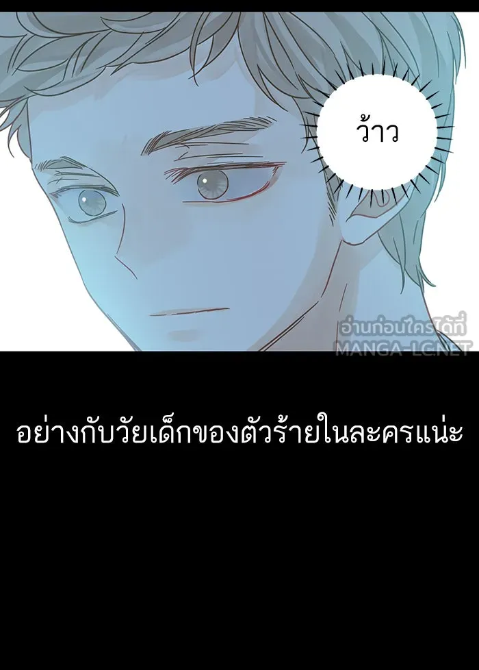 ฉันมันร้าย หรือเพราะโลกไม่น่ารัก ตอนที่ 127 รูปที่ 15