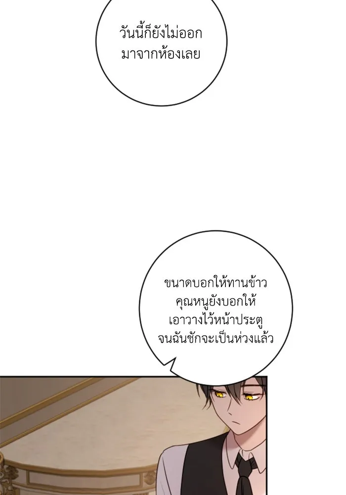 ตัวร้ายอย่างฉันขออยู่อย่างสงบ ตอนที่ 16 รูปที่ 25