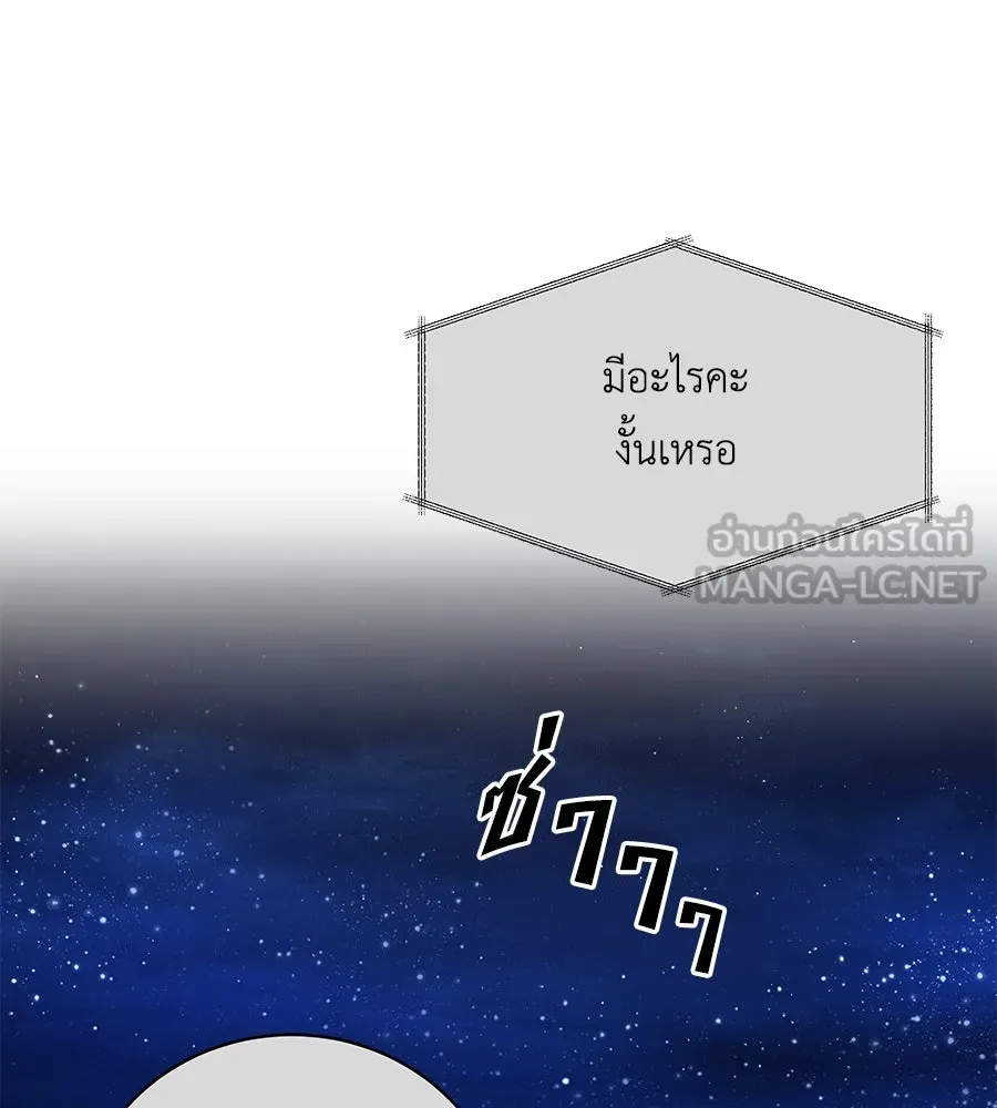 คิมหันต์นิรันดร ตอนที่ 44 รูปที่ 117