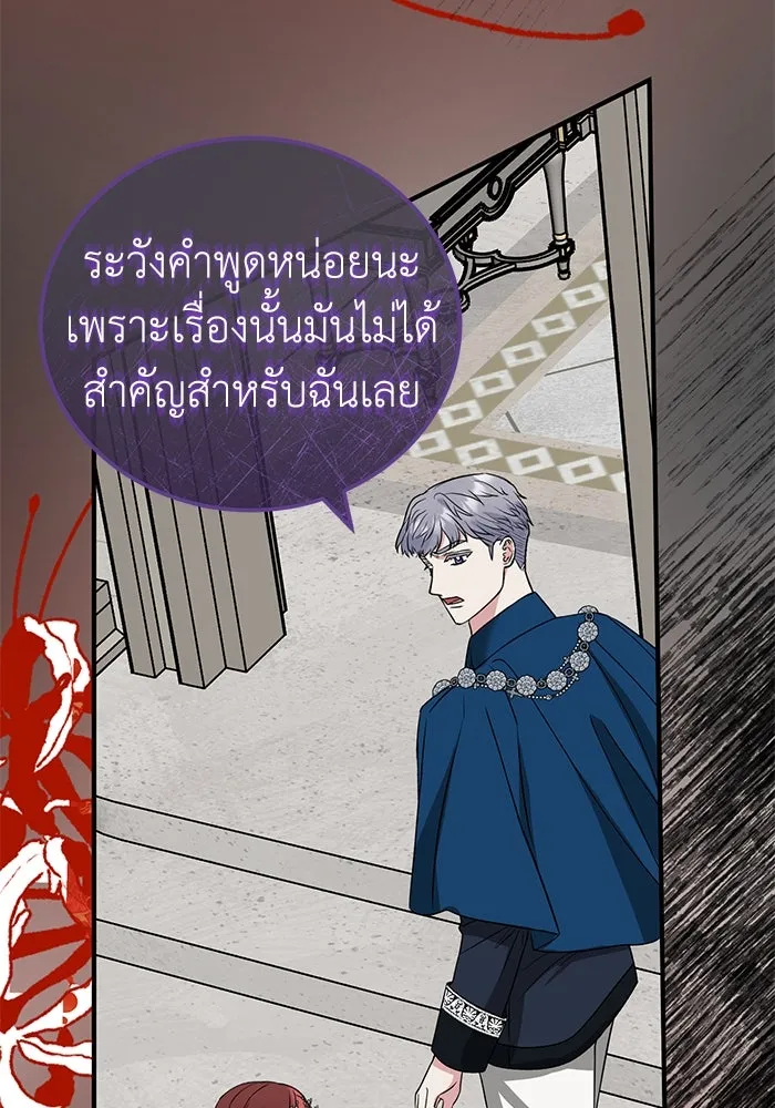 ครอบครัวพรรค์นั้น ฉันไม่มีวันกลับไป ตอนที่ 31 รูปที่ 38