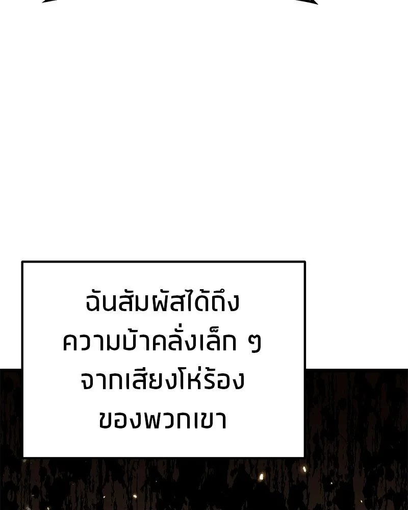 โทษที พื้นที่นี้ห้ามออก ตอนที่ 82 รูปที่ 91
