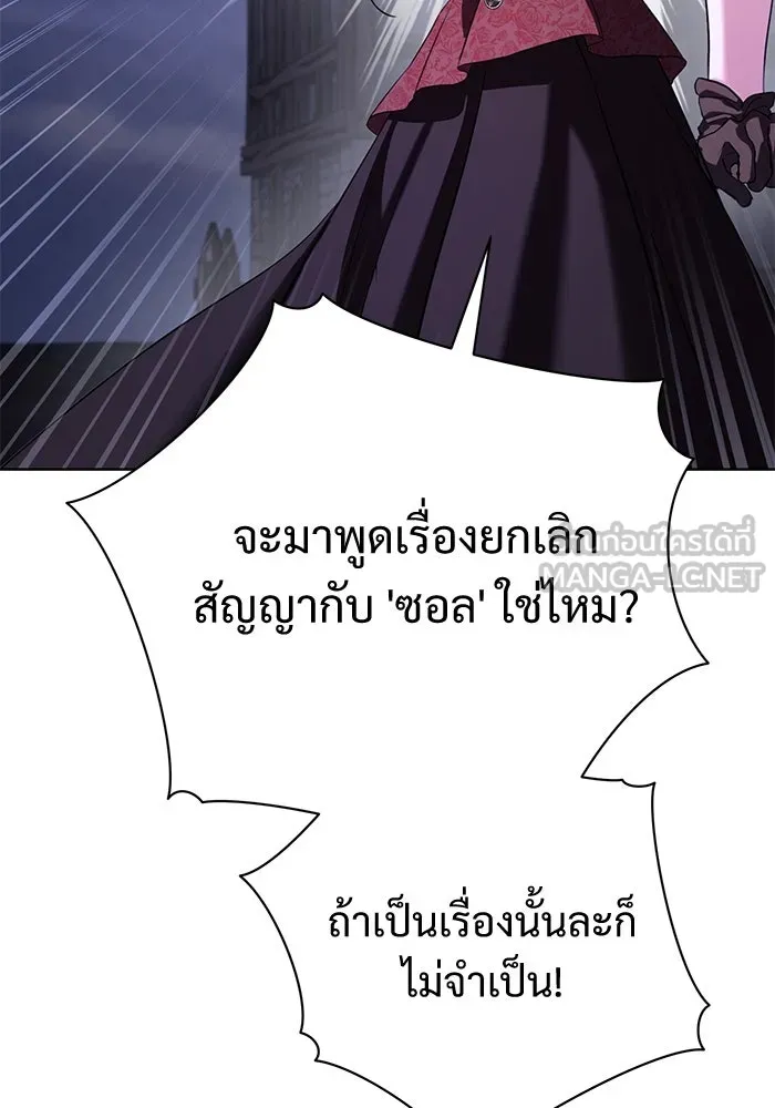 แด่ชู้รักของสามี ตอนที่ 69 รูปที่ 21