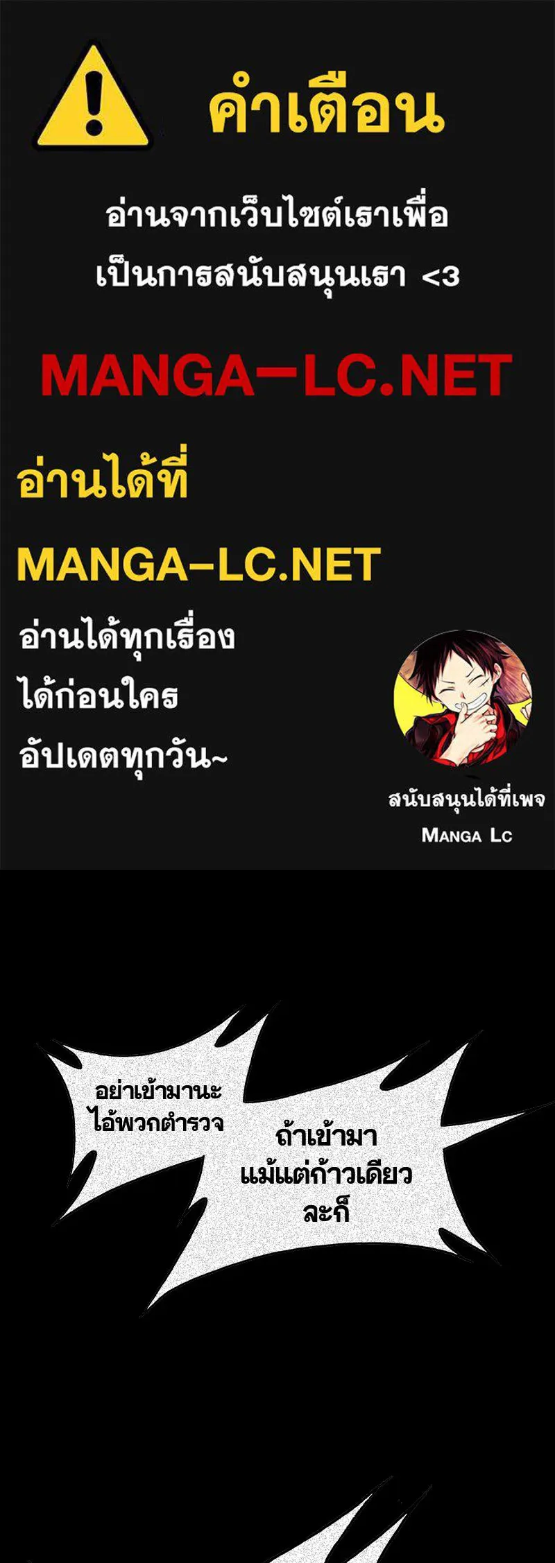 การิน BlaCX ปริศนาอาถรรพ์สีดำ ตอนที่ 22 ห้องแห่งจิตใจ (2) รูปที่ 1