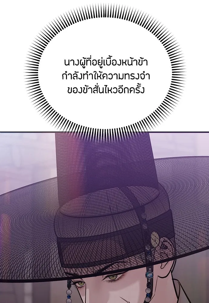 ความลับของสาวร่างทรง ตอนที่ 29 รูปที่ 106