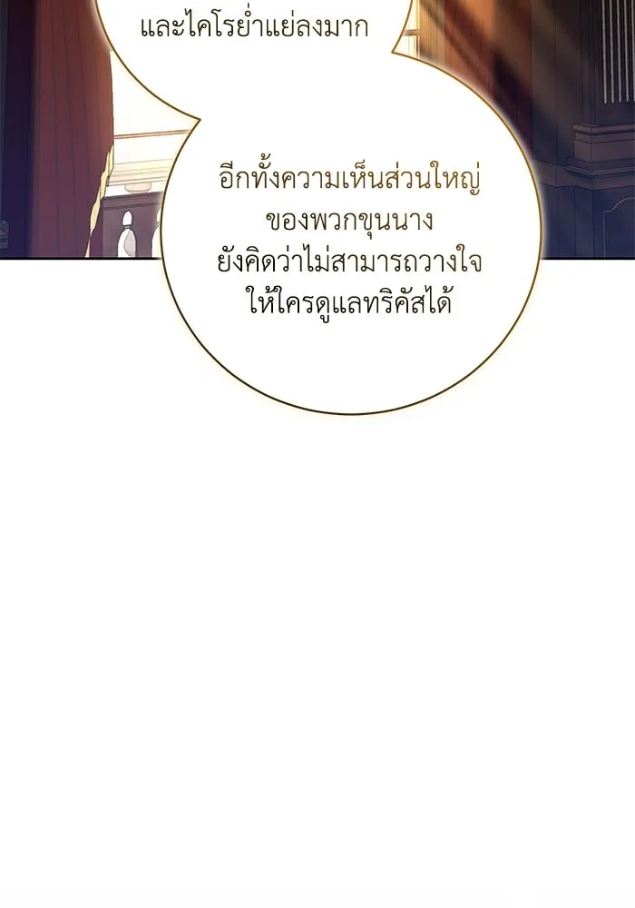 ย้อนเวลาพลิกชะตาทายาท ตอนที่ 76 รูปที่ 4