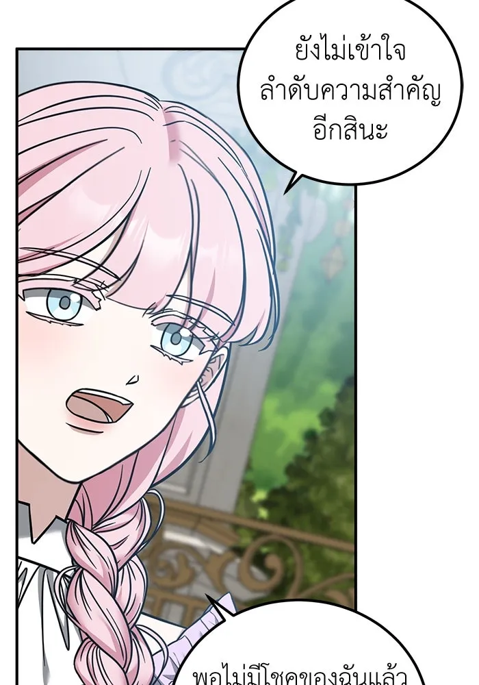 ครอบครัวพรรค์นั้น ฉันไม่มีวันกลับไป ตอนที่ 67 รูปที่ 56