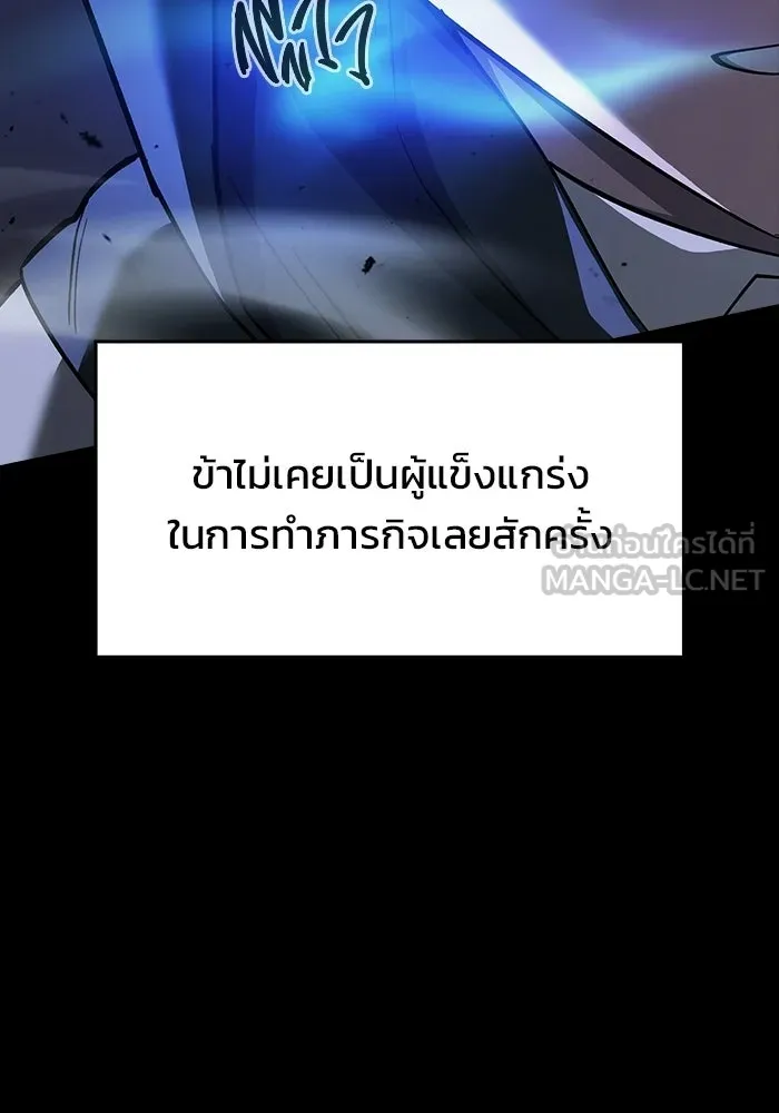 ซอร์ดมาสเตอร์ผู้กลืนดาบ ตอนที่ 26 รูปที่ 90