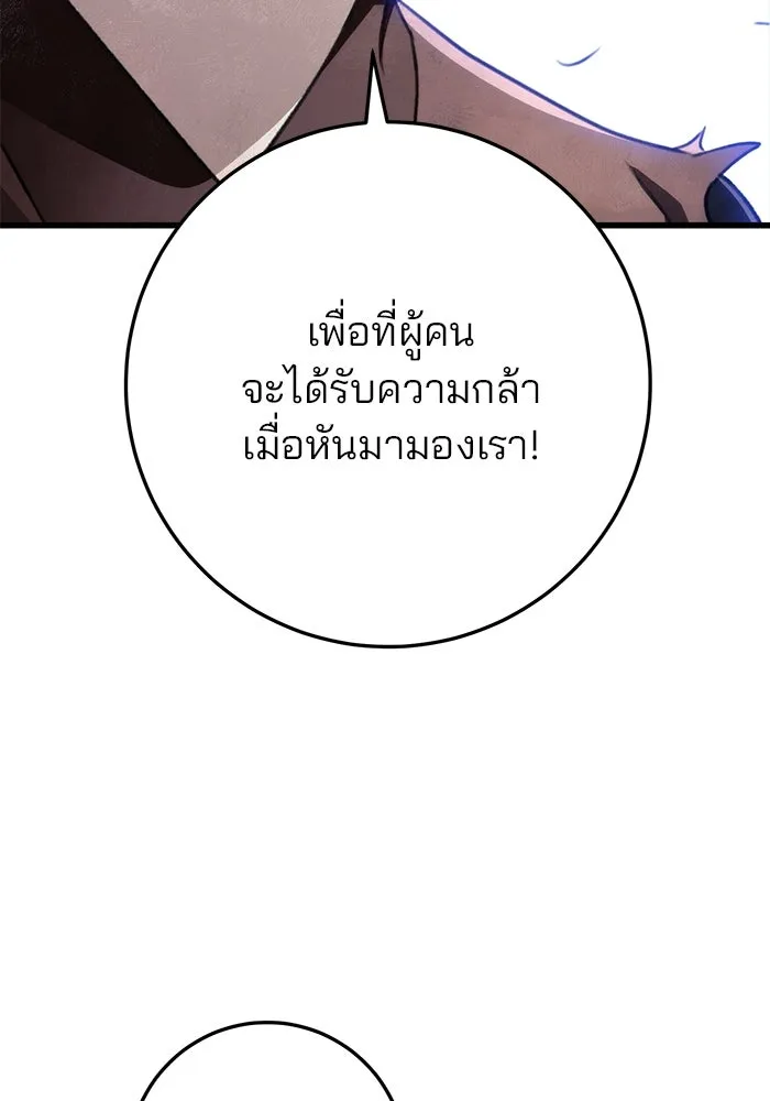 ดาบแห่งจักรพรรดิ ตอนที่ 52 รูปที่ 50