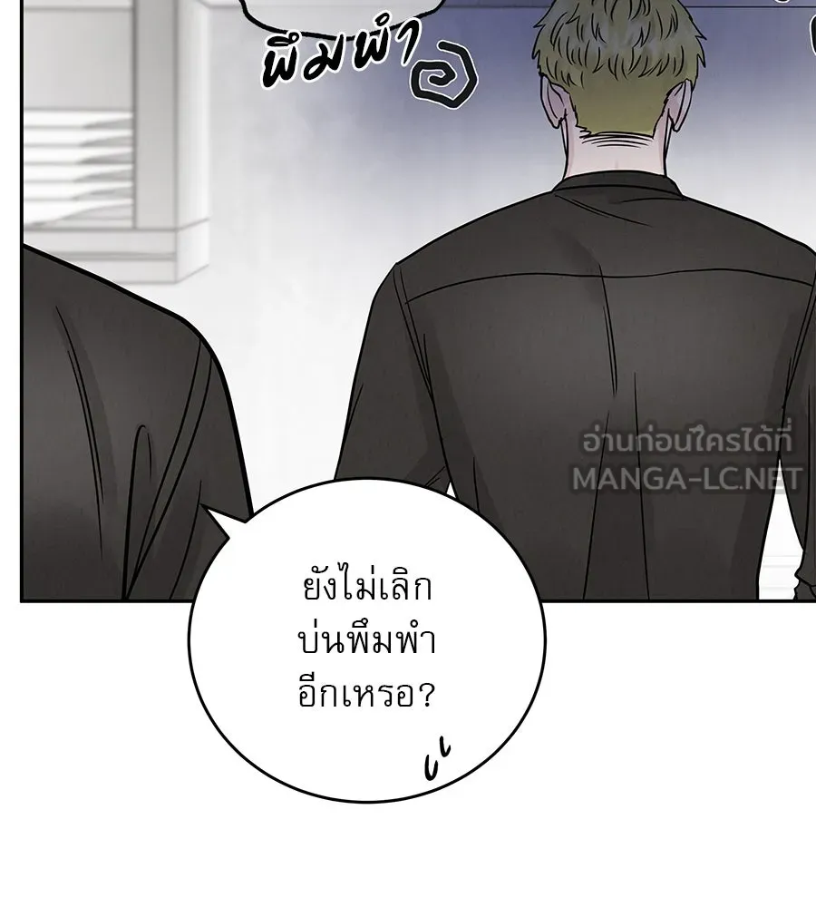 รักหลอกหยอกแฟนเก่า ตอนที่ 29 รูปที่ 99