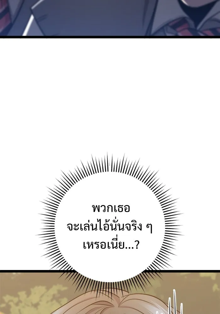 ราชินีนักบู๊ ตอนที่ 64 รูปที่ 77
