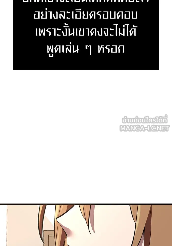 พลิกชะตาคว้าไอเทมระดับเทพ ตอนที่ 4 รูปที่ 75