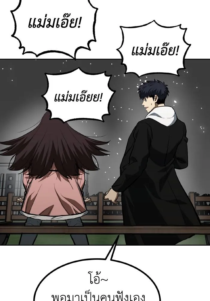 ราชาแห่งอ็อกทากอน ตอนที่ 81 รูปที่ 50