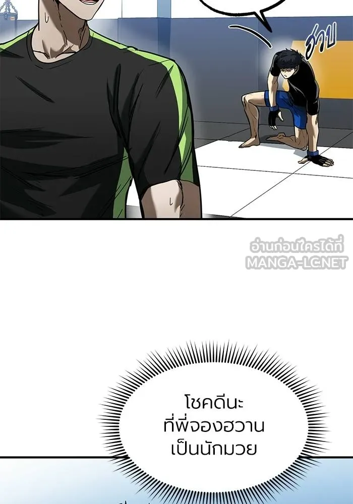 ราชาแห่งอ็อกทากอน ตอนที่ 22 รูปที่ 21