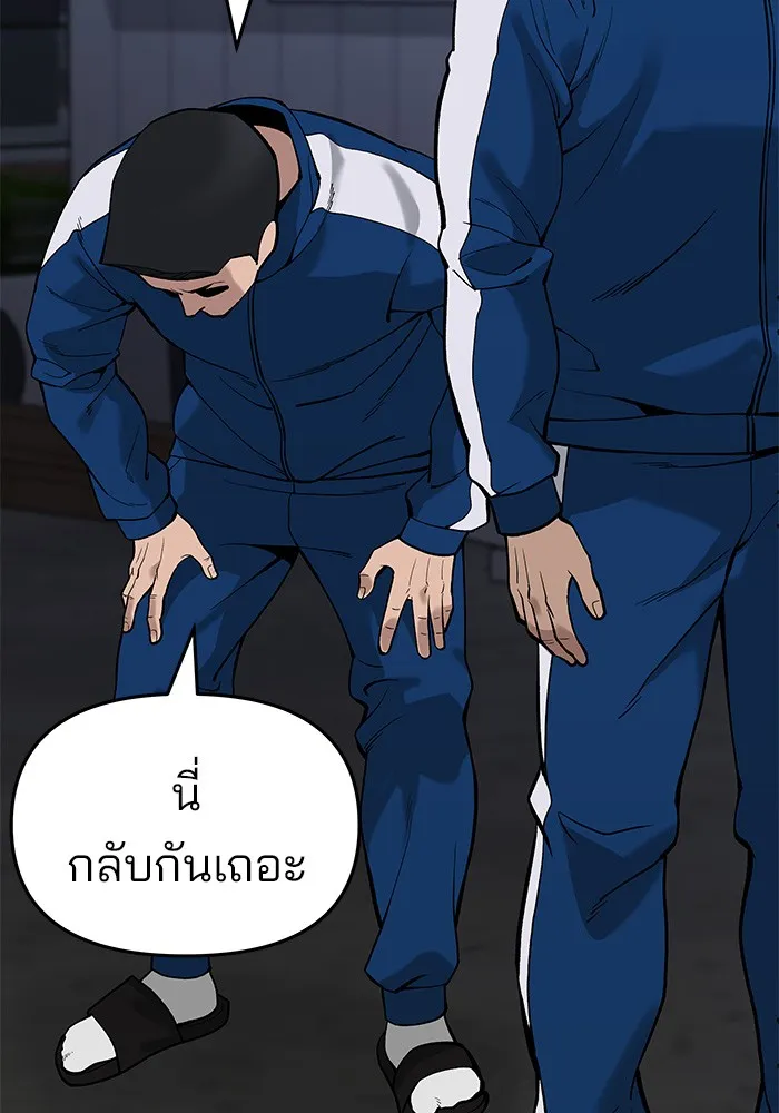 เลวฟาดเลว ตอนที่ 60 รูปที่ 53